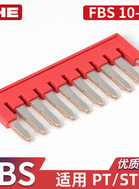FBS10-6短接条PT4/ST4接线端子2-6中心边插件连接条短接连接件