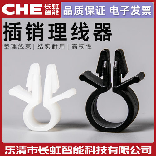 PC主板线束整理电线夹理线器