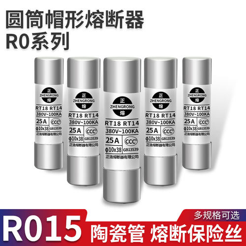 家用10x38圆筒r017熔断器
