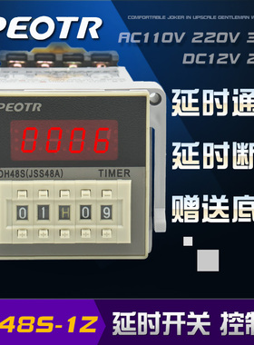 DH48S-1Z数显时间继电器PEOTR通电延时JSS48A控制器220V上海普正