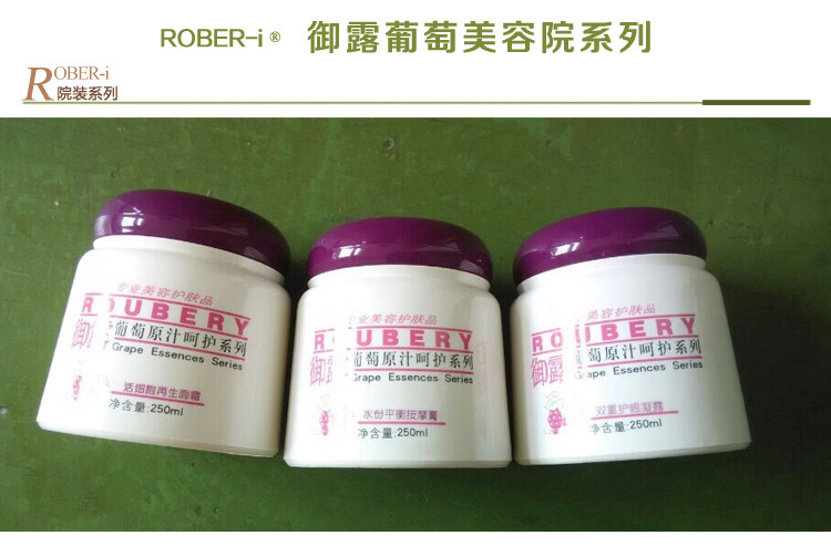 御露葡萄美容院系 双重眼凝露/舒缓滋润面霜/水份面膜/按摩膏现货
