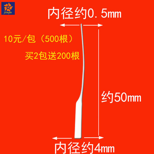 10元500根滴管502胶水老鼠尾巴