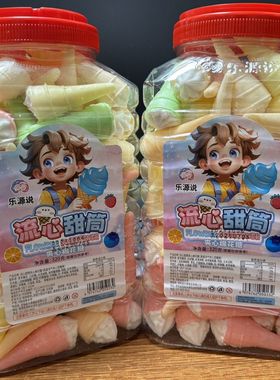 甜筒棉花糖夹心冰淇淋棉花糖桶装儿童小零食冰激凌休闲食品混合