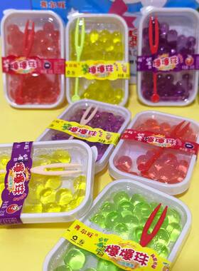 爆爆珠自助餐 爆爆蛋水果口味小果冻零食混合口味果酱小卖铺批发
