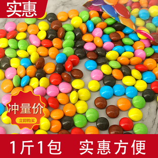 巧克力豆粒零食mm儿童代可可脂1斤装 发一整箱烘焙 糖果小粒批