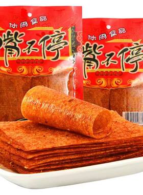 嘴不停辣片片香8090儿时怀旧零食网红辣条面筋小吃大礼包小时候