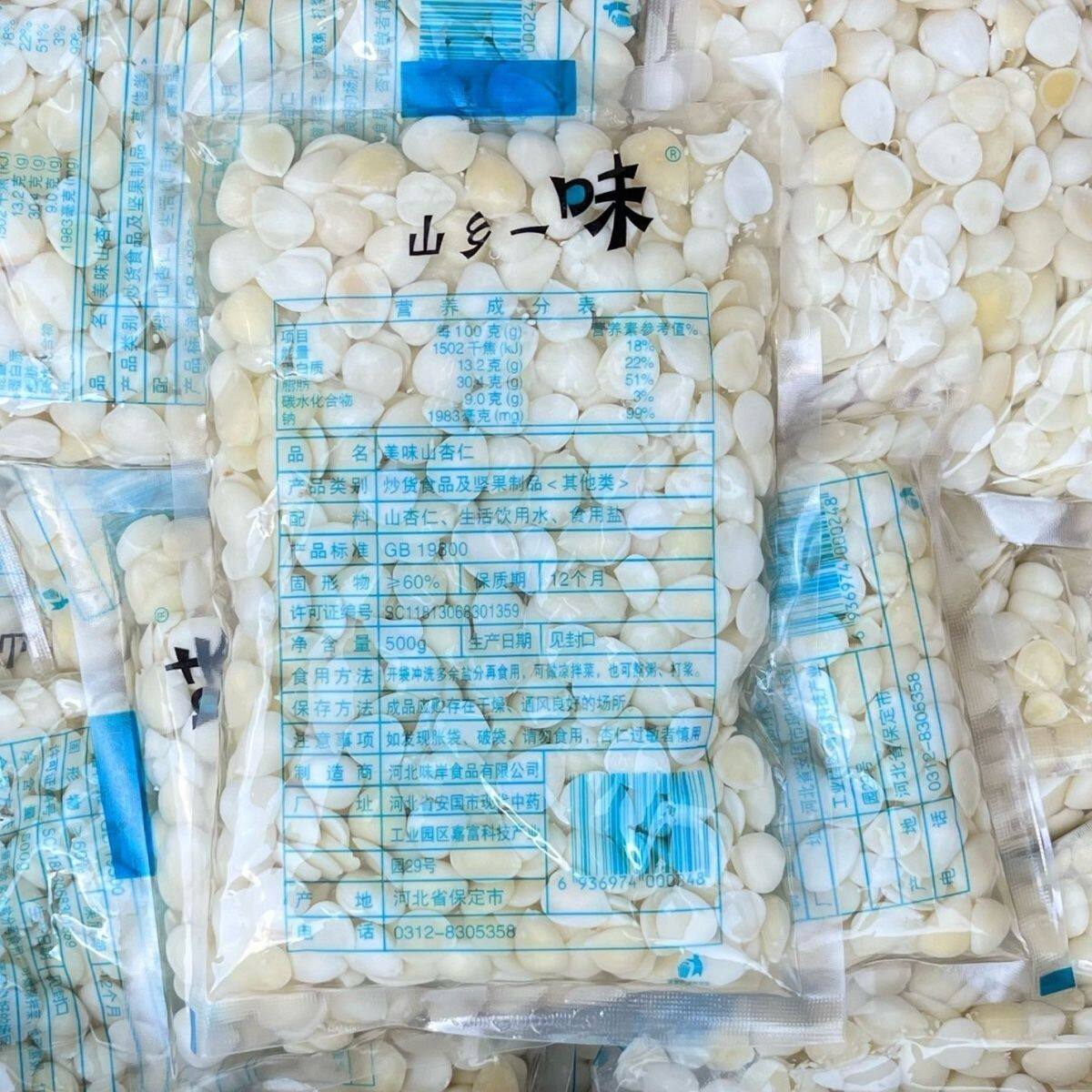 盐水山杏仁新鲜坚果生熟河北原味杏仁腌制脱苦北杏仁煲汤凉拌