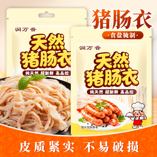 【特价3袋+灌肠器】天然猪肠衣食盐腌制皮质紧实不易破损家用肠衣,粮油调味/速食/干货/烘焙,肠衣/肠类加工原料,淘宝优惠券,粉丝福利购,淘宝优惠卷