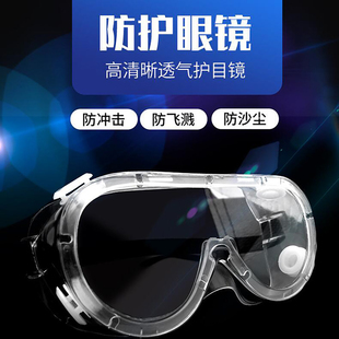 1621防飞溅防冲击焊工防烟防护眼镜实验室护眼镜防风沙护目镜