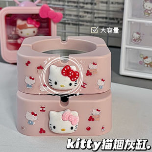 新款kitty猫不锈钢烟灰缸可爱创意家用办公室防灰卡通高级潮烟缸