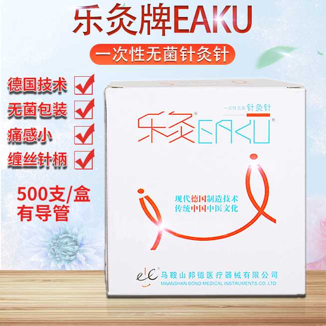包邮乐针灸10k500支一次性无菌