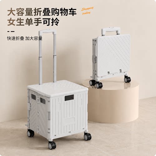 便携折叠购物车手拉车爬楼神器