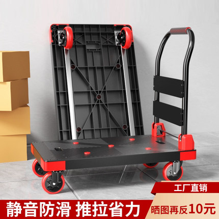 静音平板车板车轻便手推车加厚拉货小推车折叠便携拖车家用搬运车