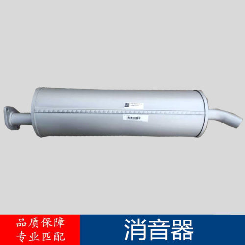 福田时代驭菱排气管消音器