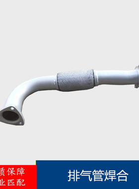 适配福田时代康瑞H1H2H3小卡之星驭菱排气管三元催化前段焊合配件