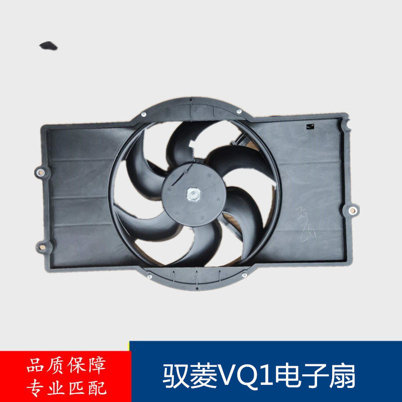 适配福田时代驭菱配件电子扇VQ1V2V5水箱风扇总成汽车散热器CQ版