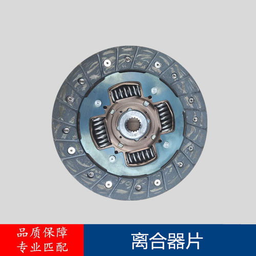 福田时代驭菱原厂离合器三件套