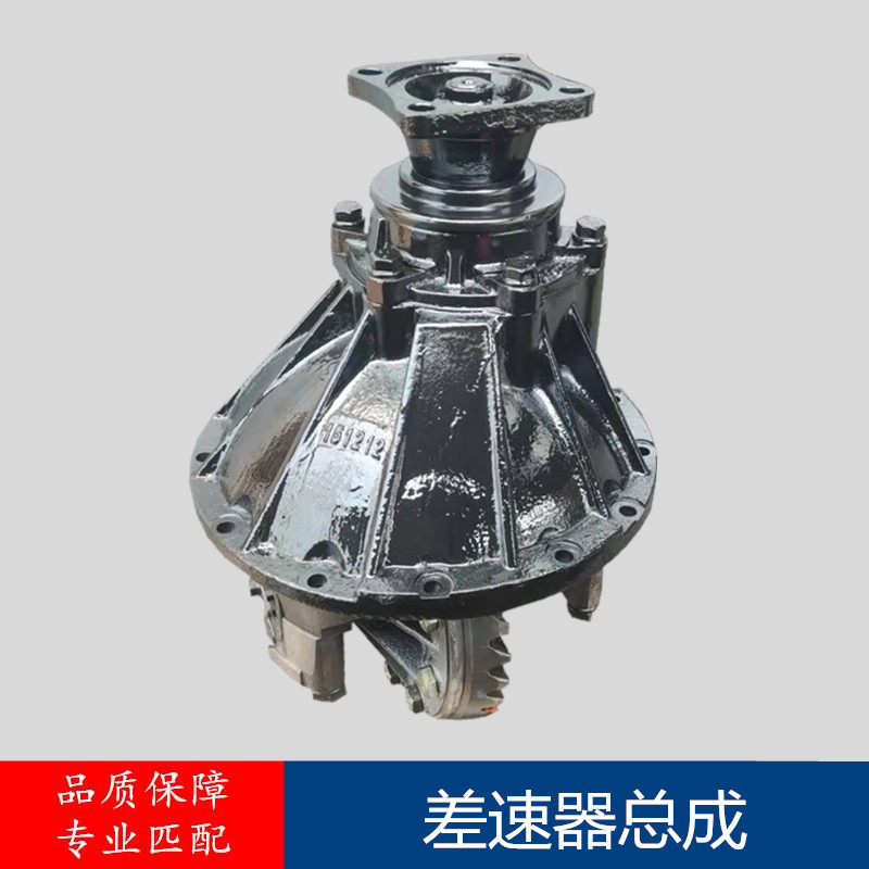 适配福田欧马可S1 S3奥铃捷运CTS速运青春版后桥差速器主减尾牙包
