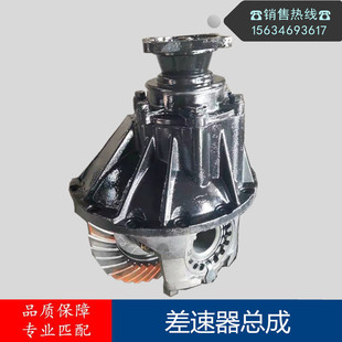 CTS 欧马可S3 改速比 差速器总成 福田汽车奥铃捷运 主减 CTX