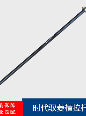 适配福田时代驭菱VQ1原厂横拉杆VQ2VQ5方向拉杆货车轻卡汽车配件