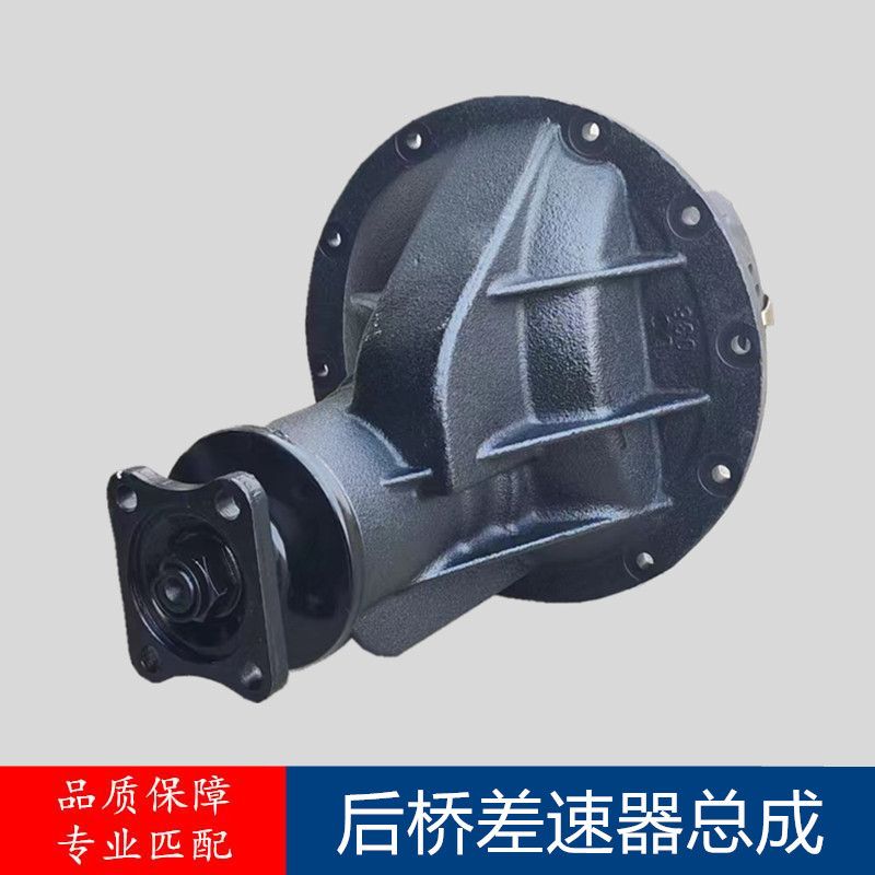 适配时代祥菱M2差速器改速比提速省油改装主减速器M1尾牙包配件