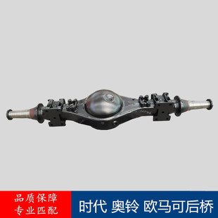 适配奥铃CTX速运青春版 后桥壳欧马可S1S3后桥皮套管时代康瑞小卡