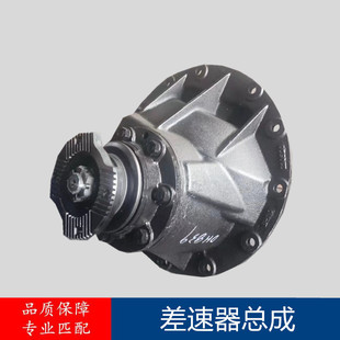 适配福田奥铃大黄蜂后桥差速器CTS9欧马可S5主减尾牙包该速比配件