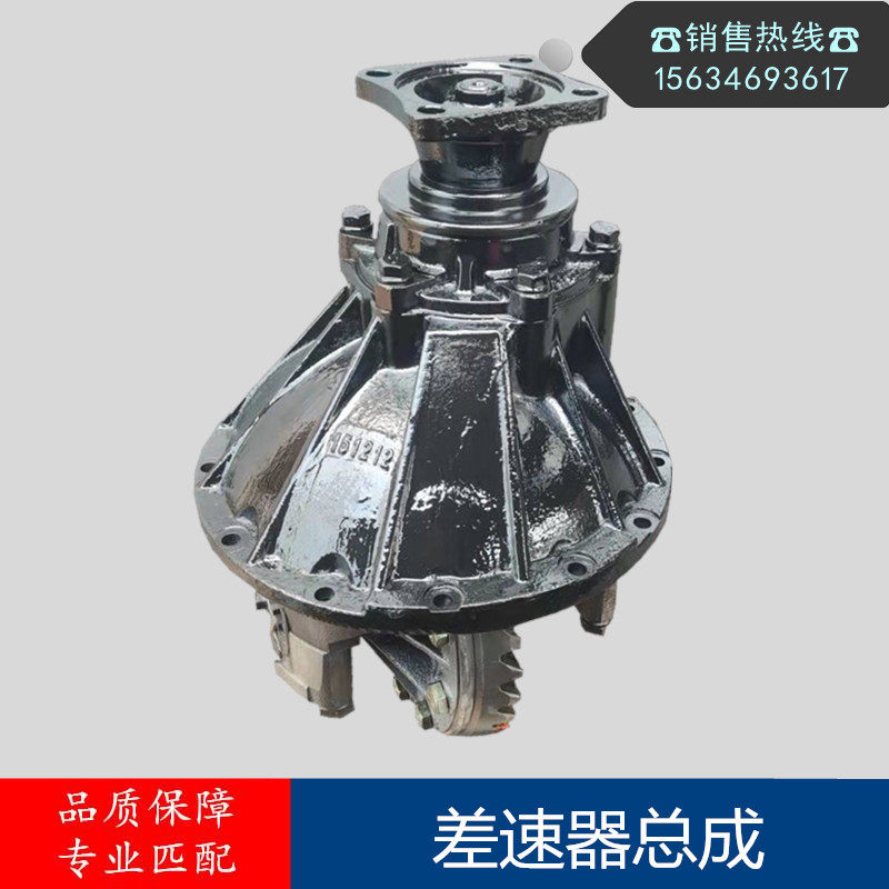 适配福田轻卡货车时代捷顺 康瑞h1/h2h3后桥差速器 尾牙包改速比
