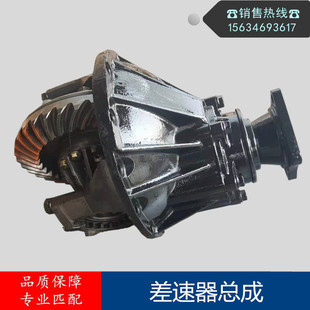 CTS 欧马可S3 改速比 差速器总成 福田汽车奥铃捷运 主减 CTX