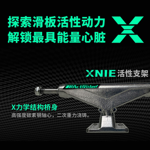 不止滑板XNIE支架滑板桥架双空高回弹90A92A双翘国产之光送工具