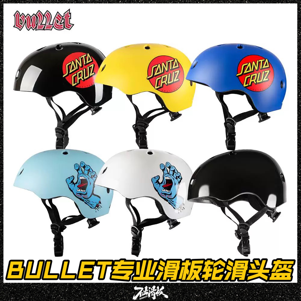 美国Bullet滑板头盔联名款极限运动护具儿童成人BMX轮滑不止滑板