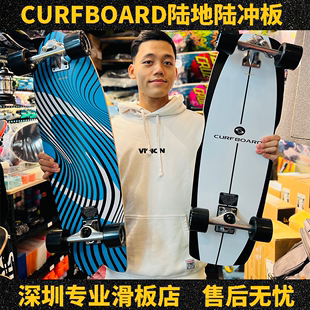 德国CurfBoard陆地冲浪板滑雪刻滑训练yow刷街代步Slide不止滑板