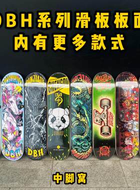 dbh7层加拿大枫木双翘板