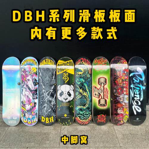 dbh7层加拿大枫木双翘板
