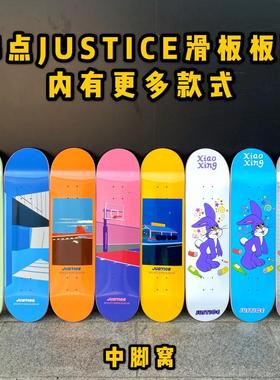 沸点justice滑板板面特价捡漏全加枫木专业双翘极限深圳不止滑板