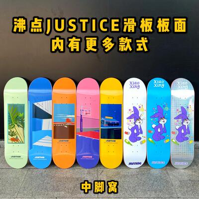 justice加拿大枫木深圳不止滑板