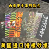Не только наждачная бумага для скейтборда импортировал Shakejunt Thrasher Powell Professional Double -Type Sand