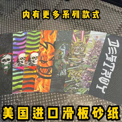 Не только наждачная бумага для скейтборда импортировал Shakejunt Thrasher Powell Professional Double -Type Sand