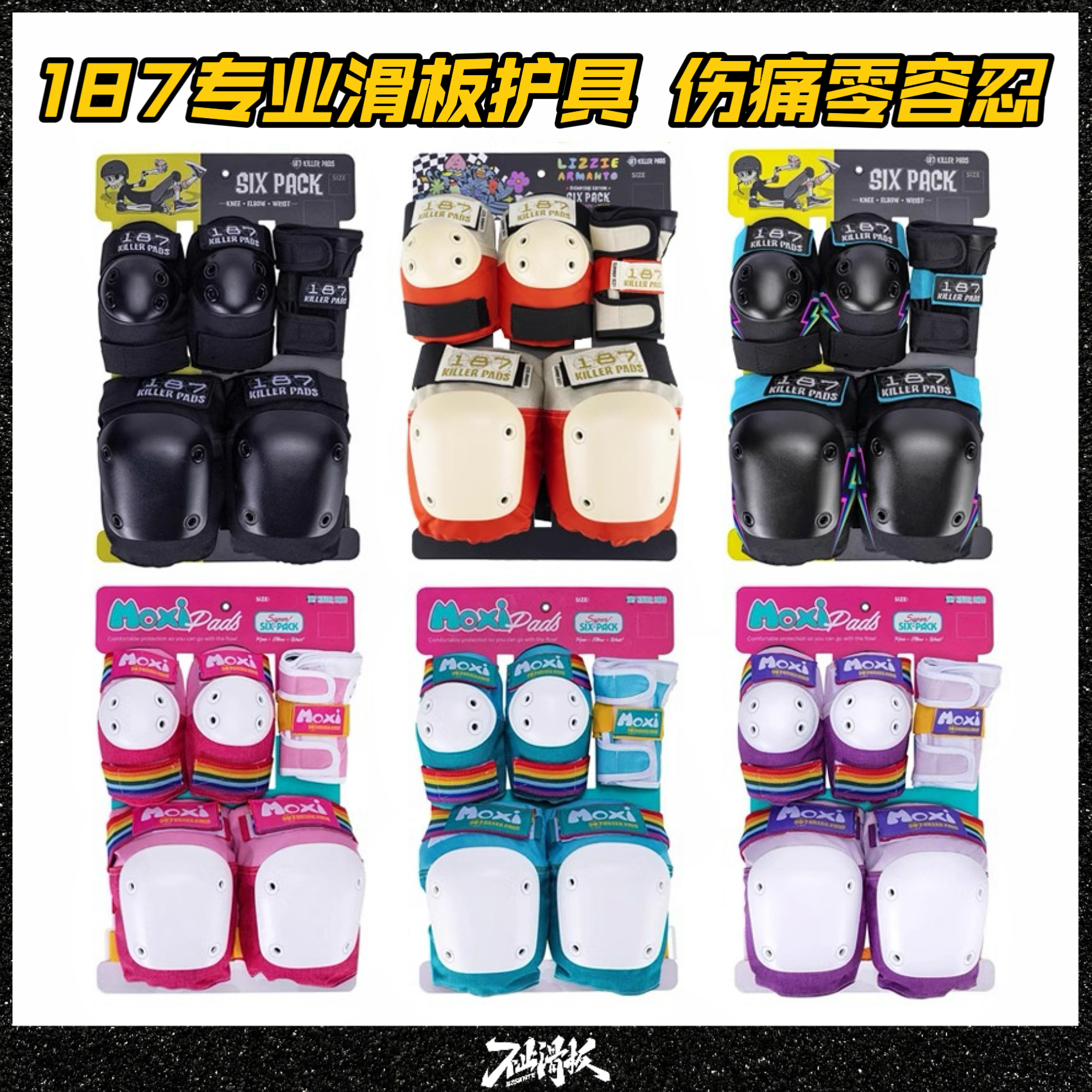 美国进口187护具头盔儿童成人轮滑专业护腕护手护肘护膝不止滑板