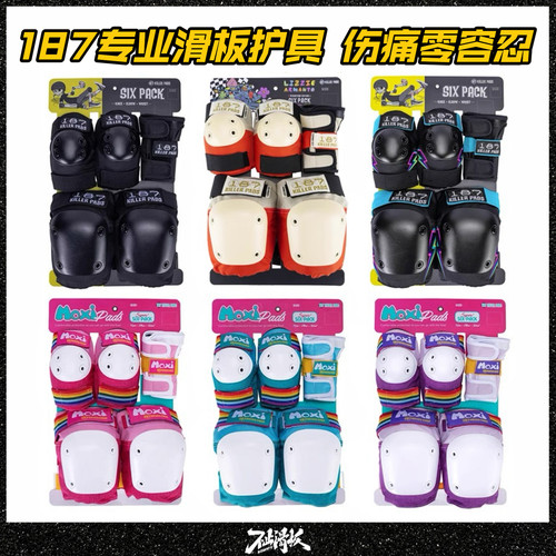 美国进口187护具头盔儿童成人
