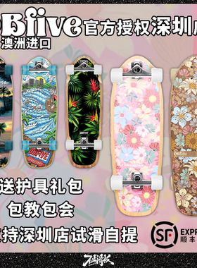 「65折」澳洲Obfive陆地冲浪板入门slide刷街代步carver不止滑板