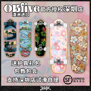 澳洲Obfive陆地冲浪板不止滑板
