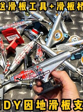 不止滑板因地支架美国进口independent滑板桥架 INDY桥双空钛合金