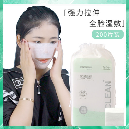 超薄升级湿敷！省水87%