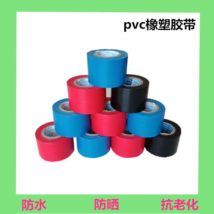 防水自粘PVC胶带拉力强