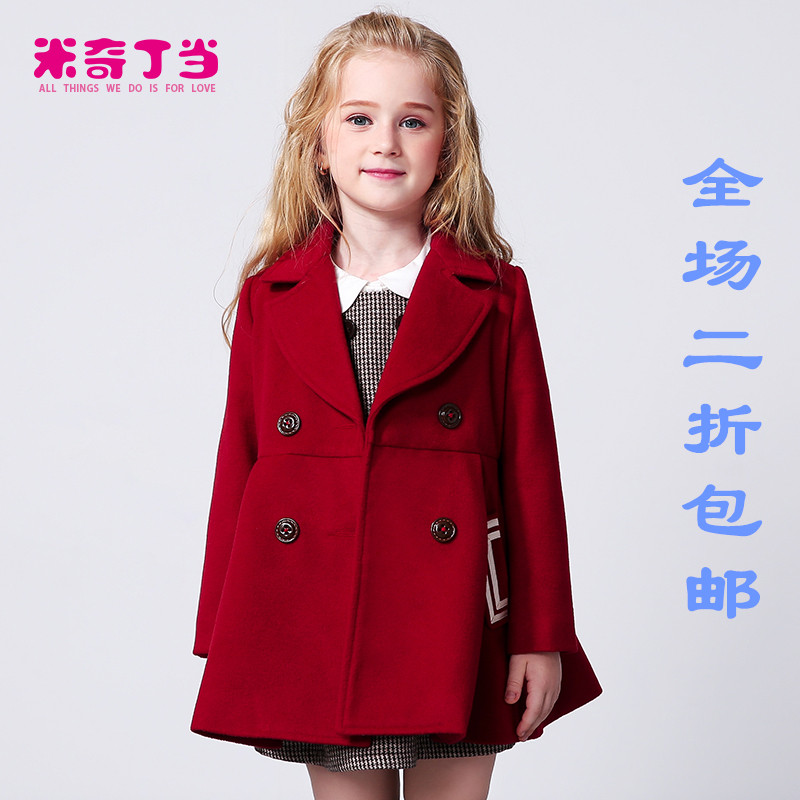 Manteau pour fille MIQIDIDA en mélange - Ref 2162464 Image 1