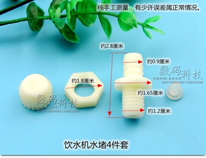 。立式饮水机堵帽排污阀管线机水堵堵塞饮水机放水阀排废水硅胶堵