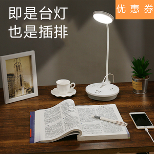 多功能插排插座台灯一体式家用床头拖板带LED小夜灯USB插线板智能
