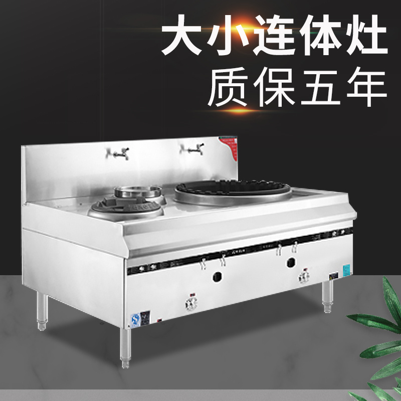 食堂燃气大小连体炒锅炉灶广式双头眼煤气大锅灶台商用厨房液化气