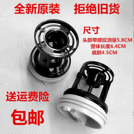 海尔XQG100-HBX14636洗衣机排污口盖子堵头排水泵过滤网塞子筛子